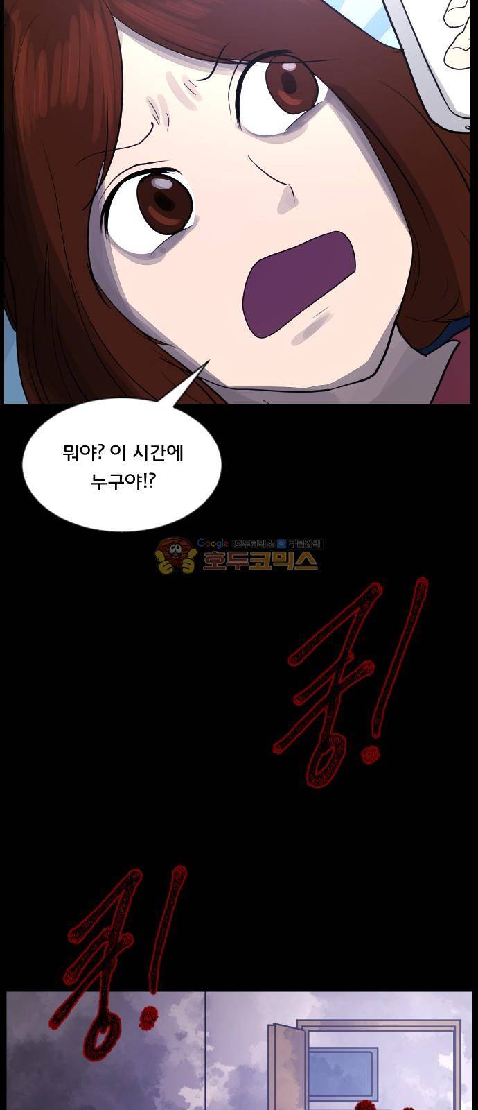 원주민 공포만화(네이버) 76화 - 원주민 광고회사 6
