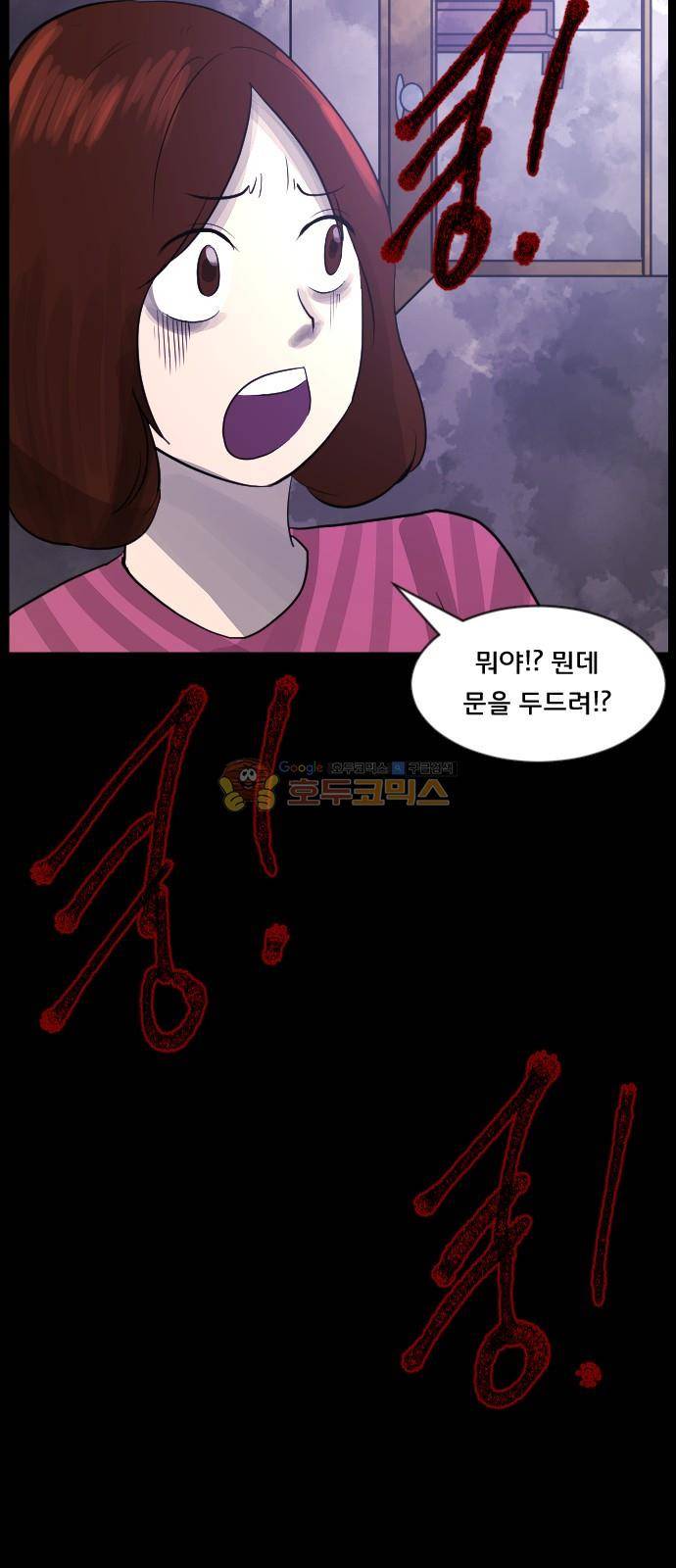 원주민 공포만화(네이버) 76화 - 원주민 광고회사 7