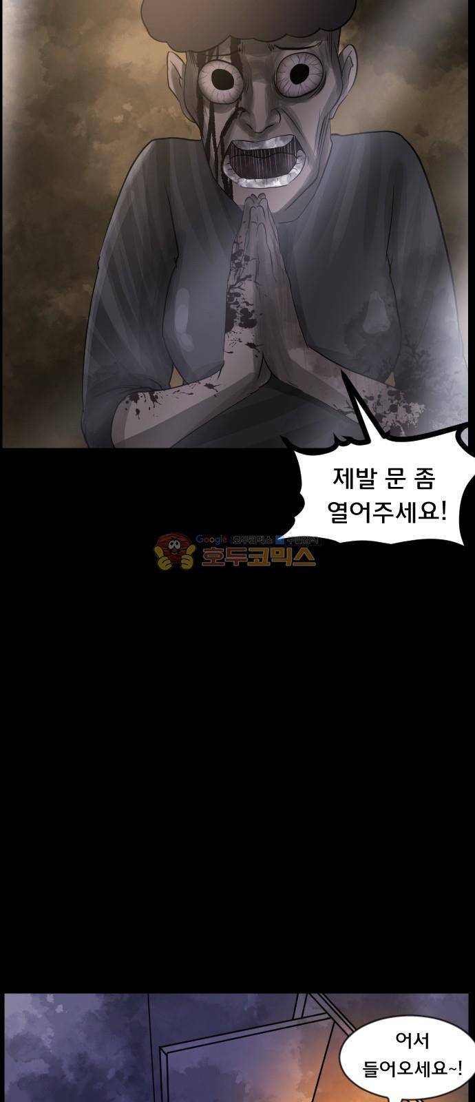 원주민 공포만화(네이버) 76화 - 원주민 광고회사 11