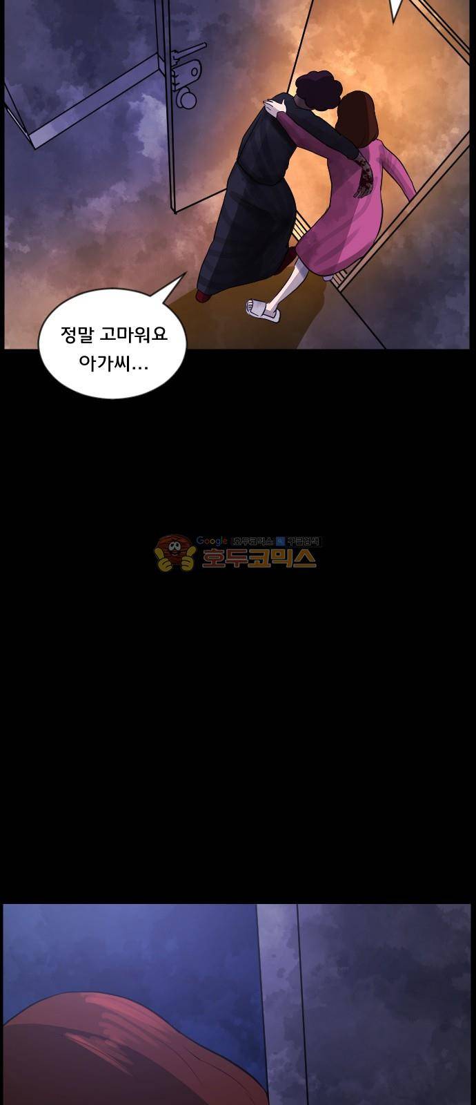 원주민 공포만화(네이버) 76화 - 원주민 광고회사 12