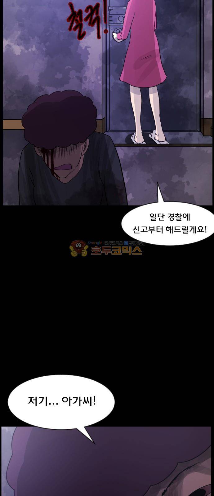 원주민 공포만화(네이버) 76화 - 원주민 광고회사 14