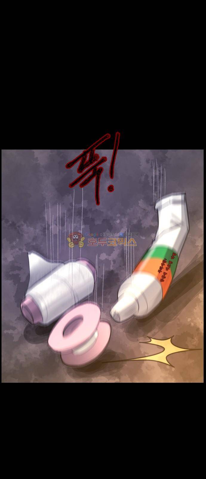 원주민 공포만화(네이버) 76화 - 원주민 광고회사 19