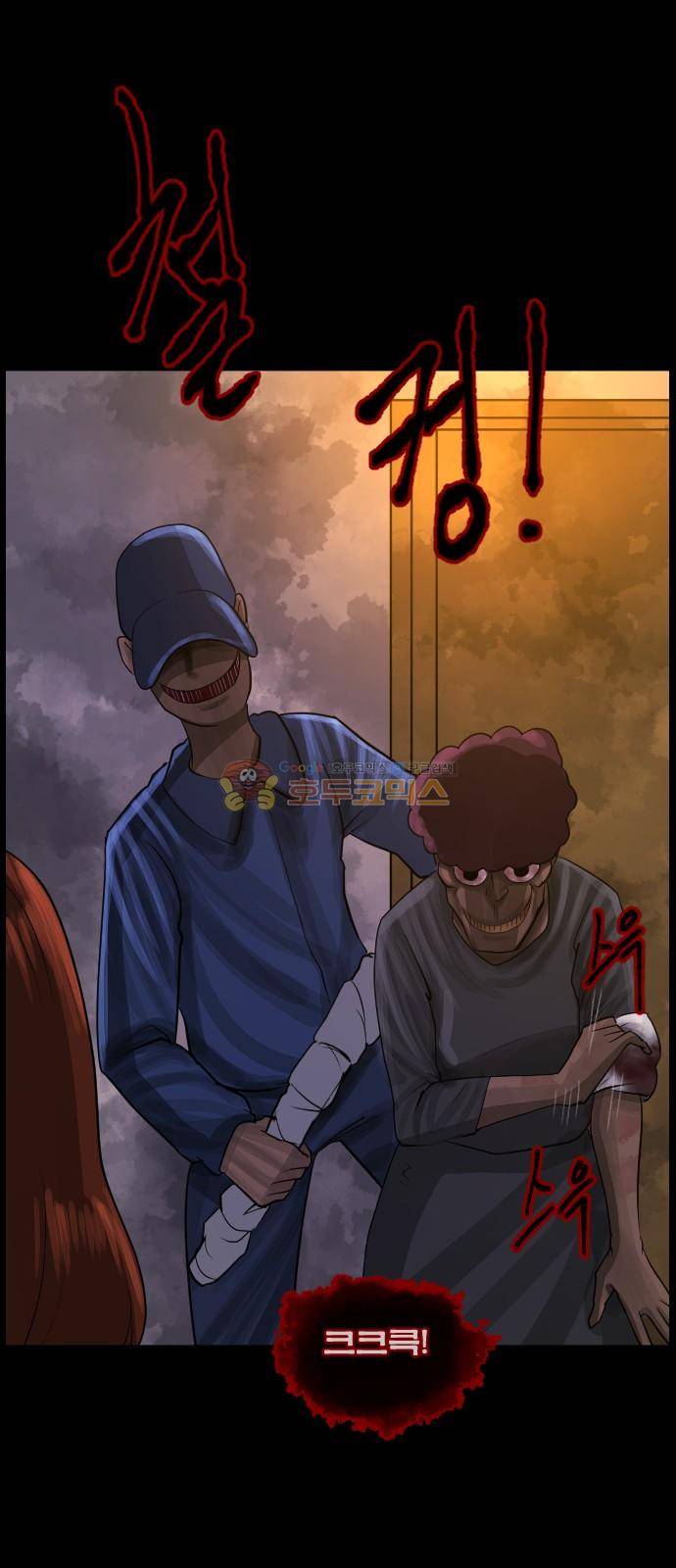 원주민 공포만화(네이버) 76화 - 원주민 광고회사 21