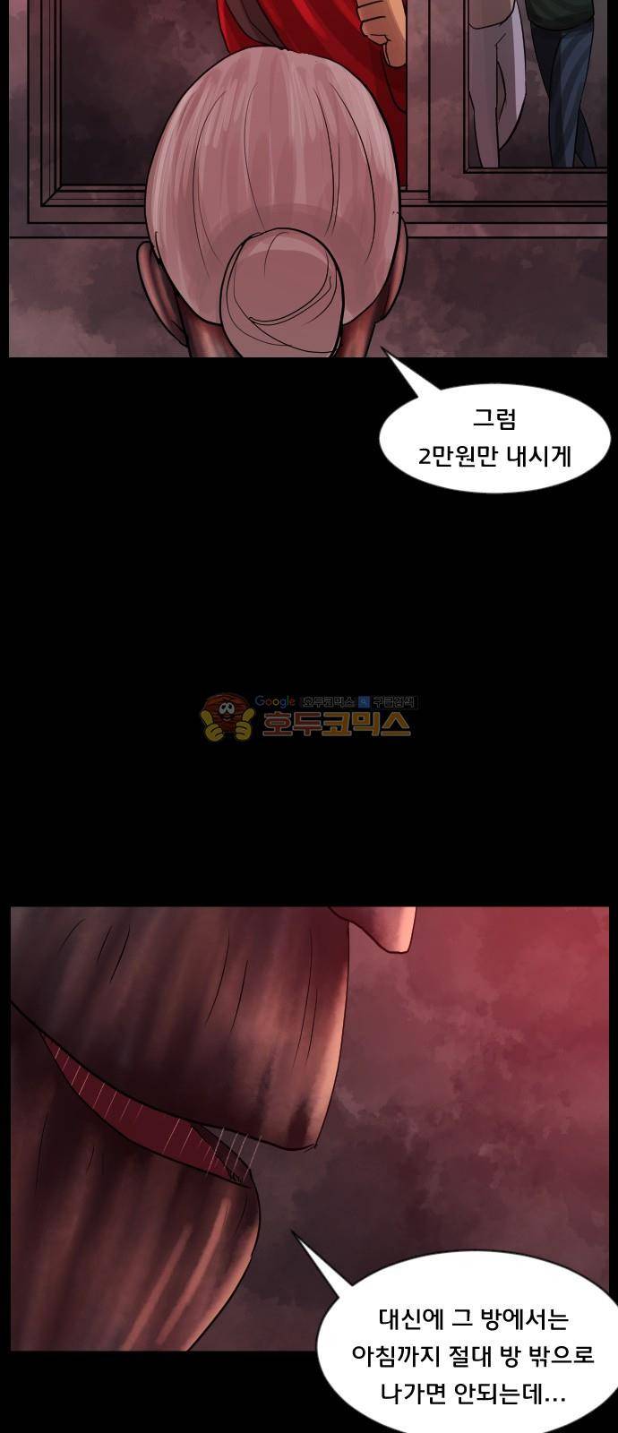 원주민 공포만화(네이버) 76화 - 원주민 광고회사 34