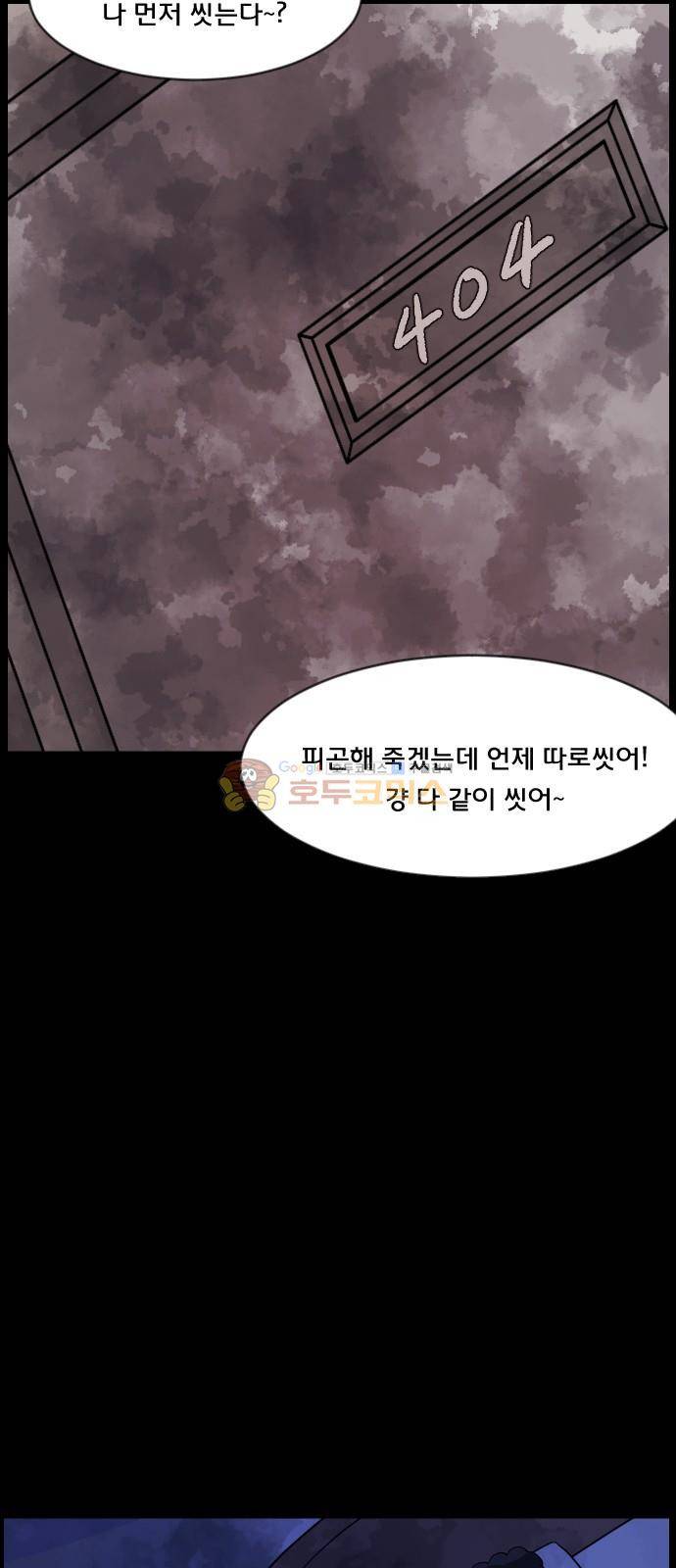 원주민 공포만화(네이버) 76화 - 원주민 광고회사 38