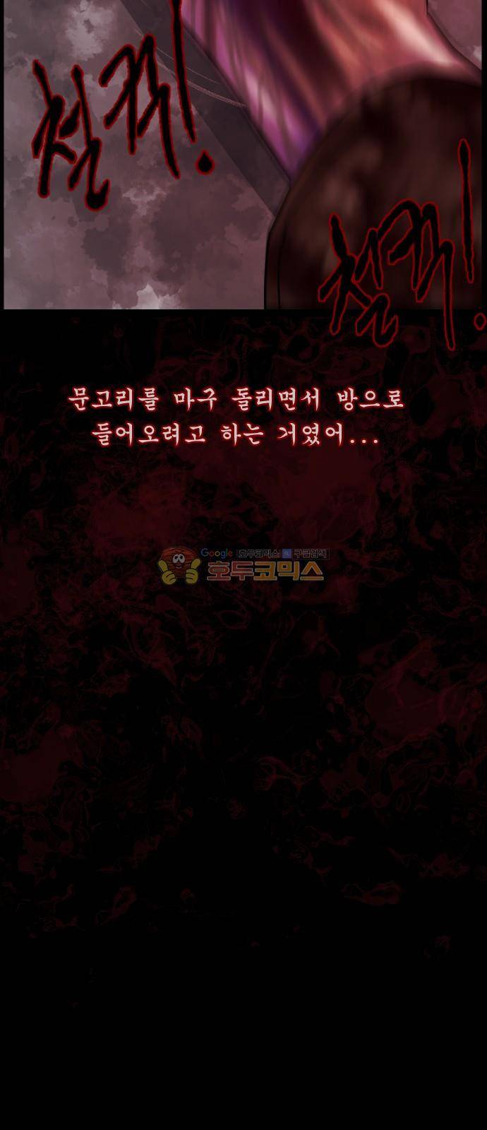 원주민 공포만화(네이버) 76화 - 원주민 광고회사 49