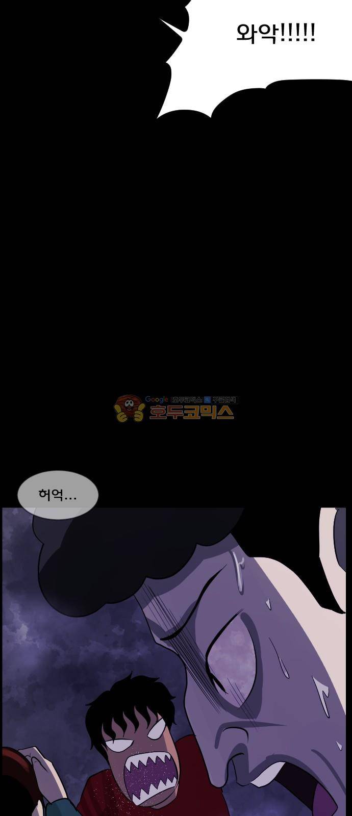 원주민 공포만화(네이버) 76화 - 원주민 광고회사 53