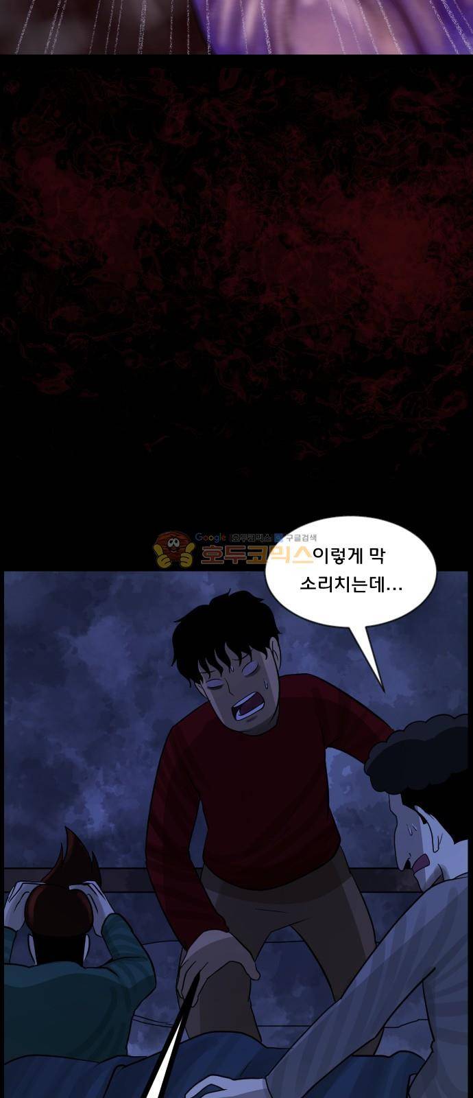 원주민 공포만화(네이버) 76화 - 원주민 광고회사 58