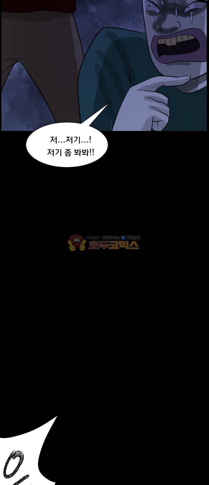 원주민 공포만화(네이버) 76화 - 원주민 광고회사 60