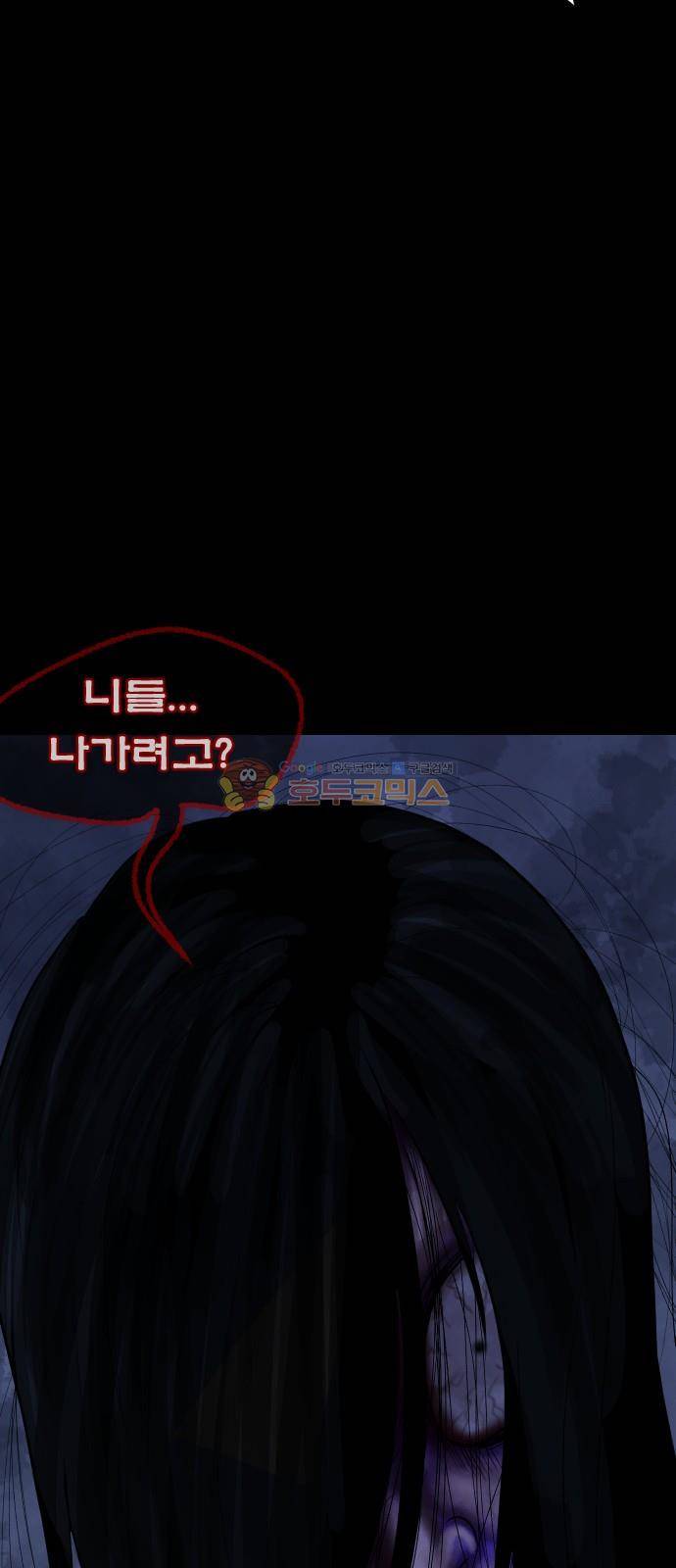 원주민 공포만화(네이버) 76화 - 원주민 광고회사 62