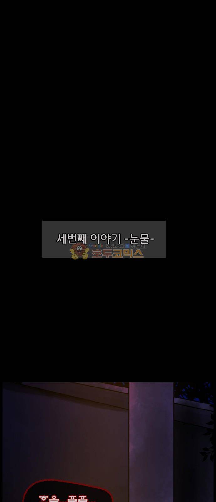 원주민 공포만화(네이버) 76화 - 원주민 광고회사 69