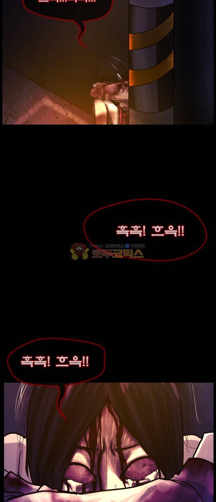 원주민 공포만화(네이버) 76화 - 원주민 광고회사 70