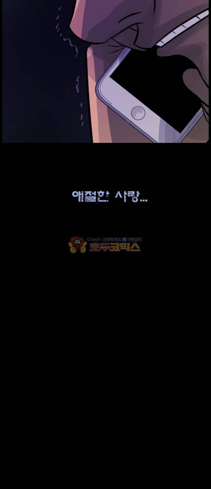 원주민 공포만화(네이버) 76화 - 원주민 광고회사 79