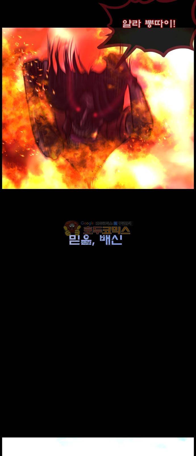 원주민 공포만화(네이버) 76화 - 원주민 광고회사 84