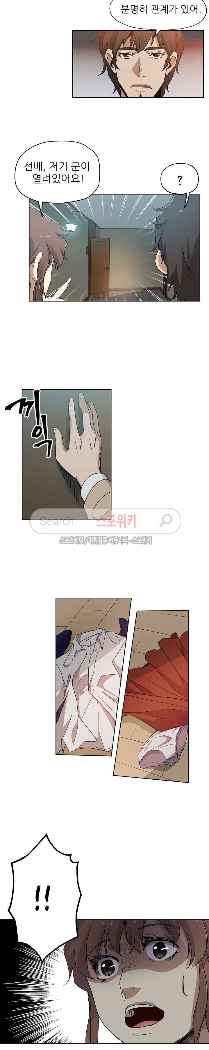 미씽나인 31화 2