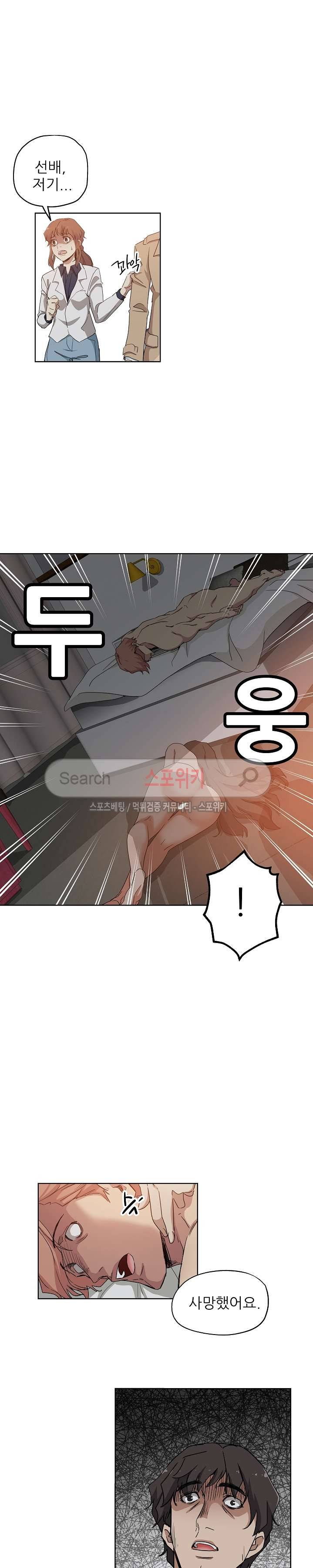 미씽나인 31화 3