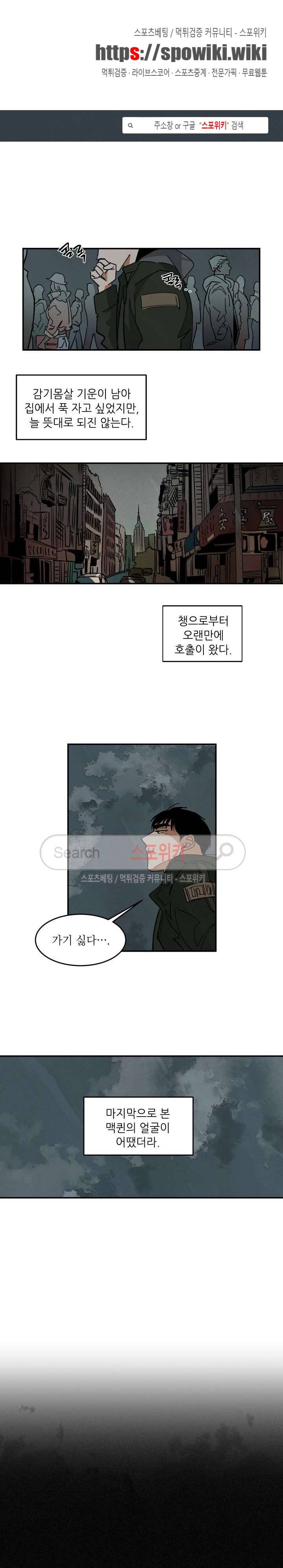 Walk On Water 29화 1
