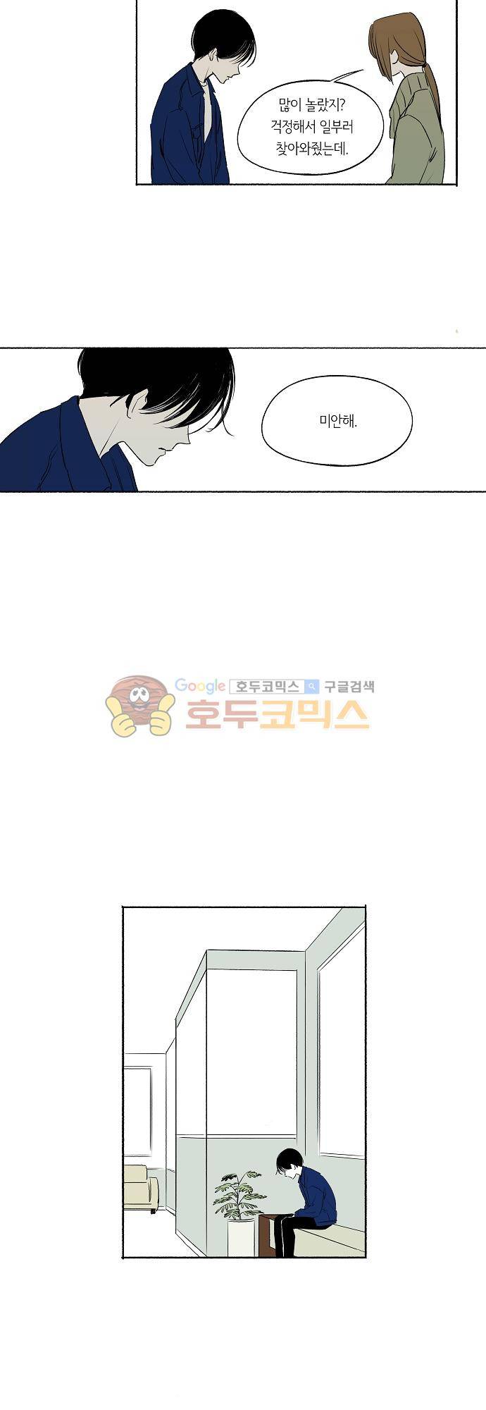 소야신집 35화 - 외인 (1) 2