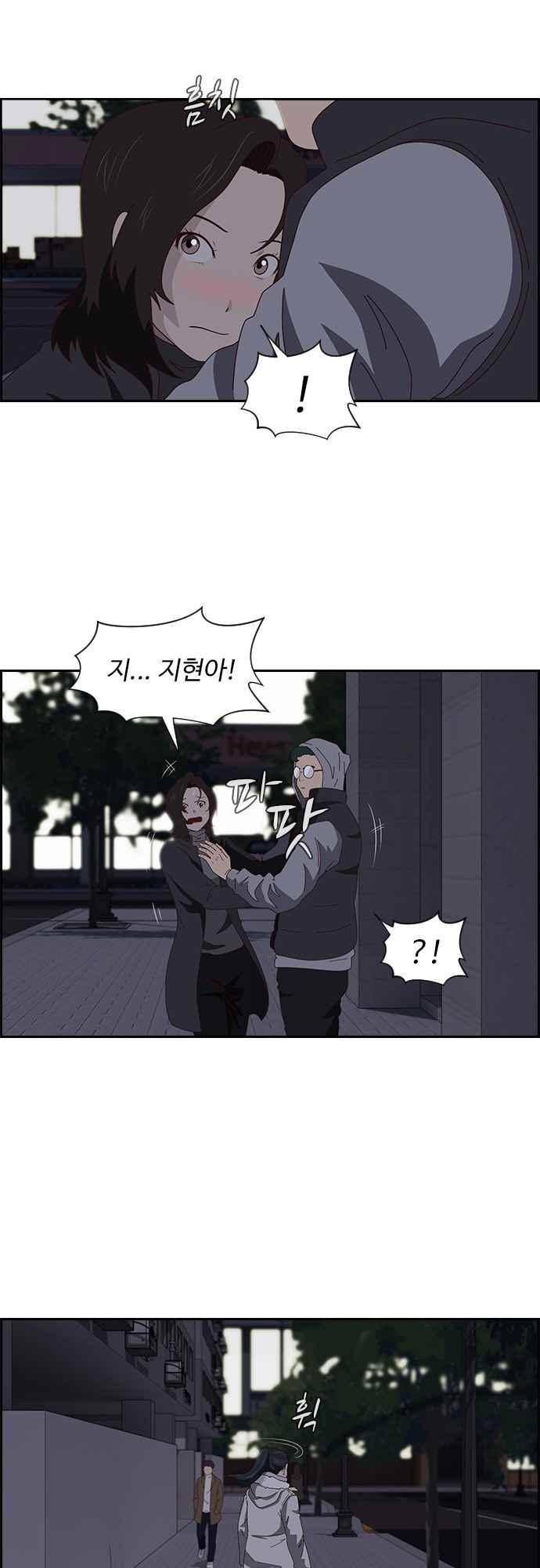 라라파루자 38화 3