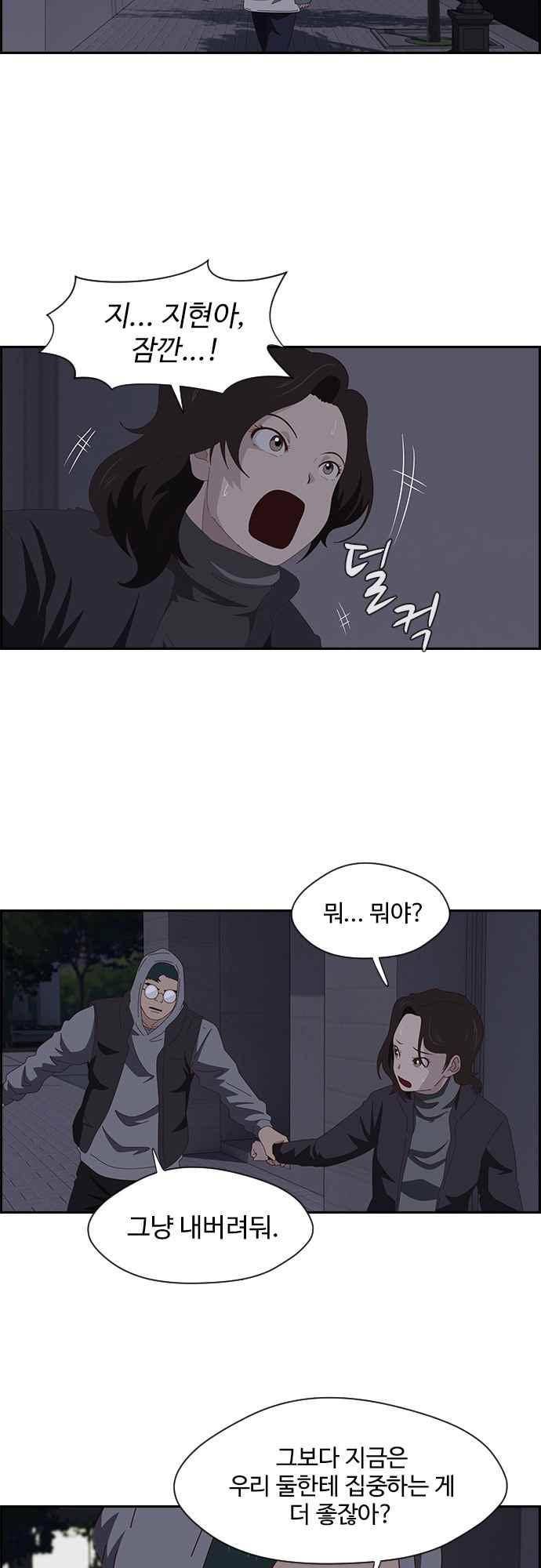 라라파루자 38화 4