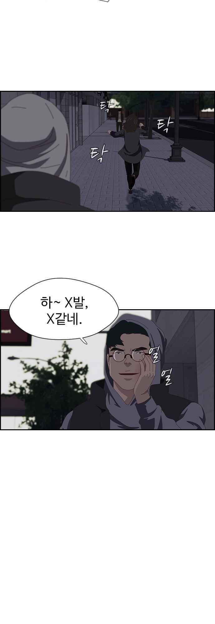 라라파루자 38화 6
