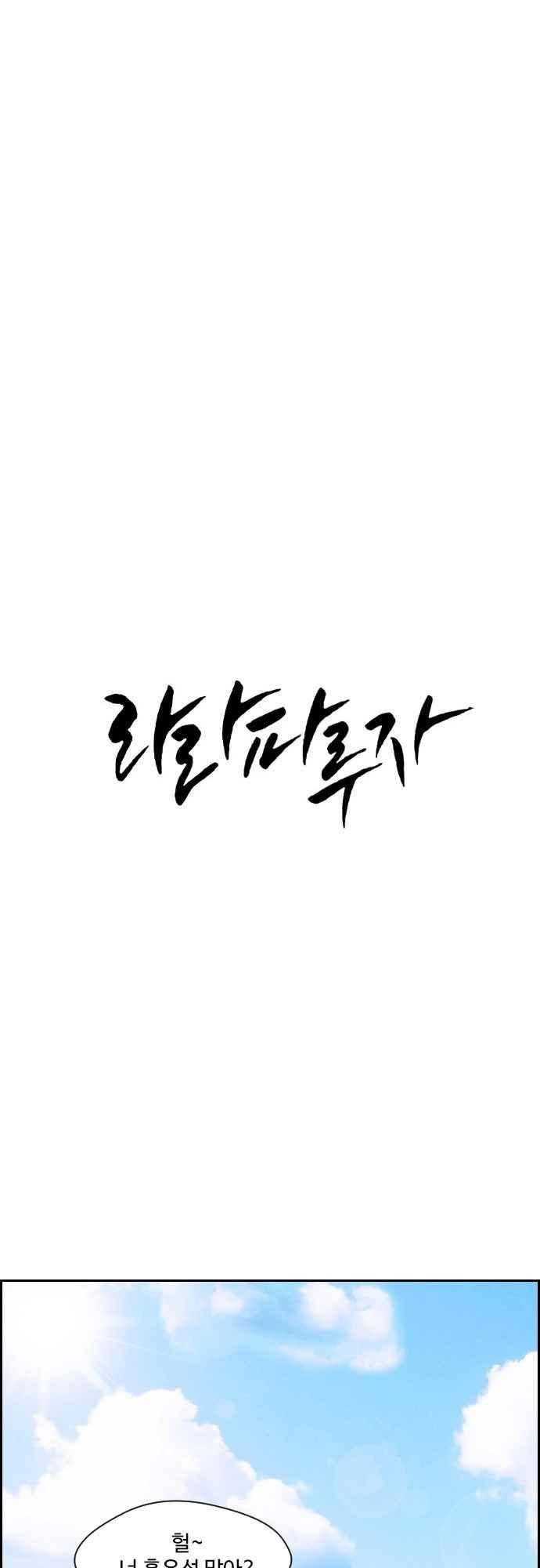 라라파루자 38화 7