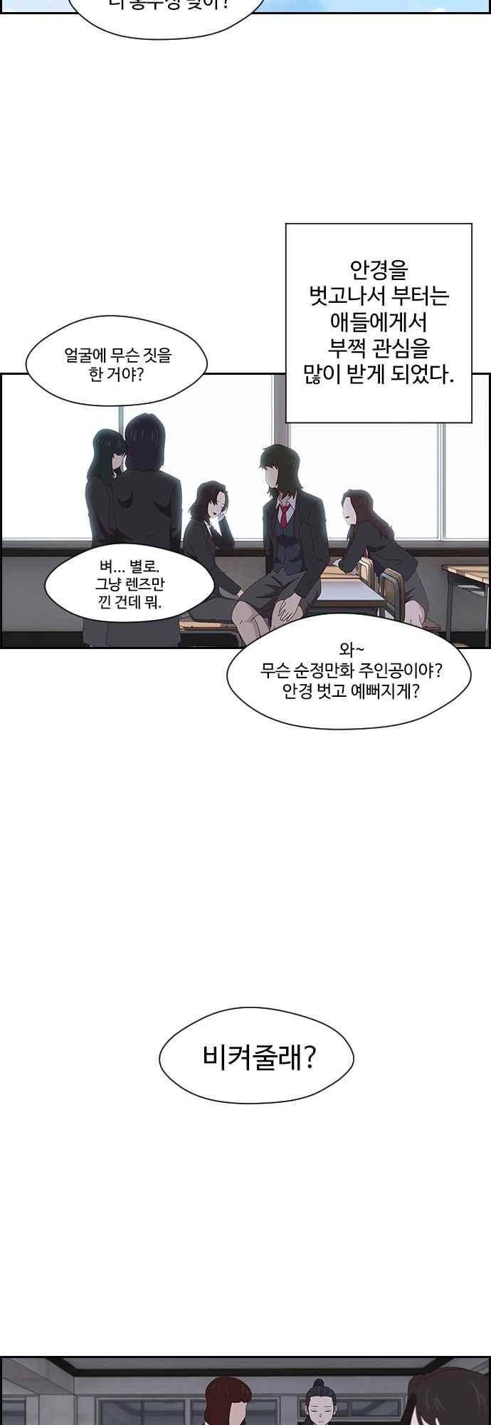라라파루자 38화 8