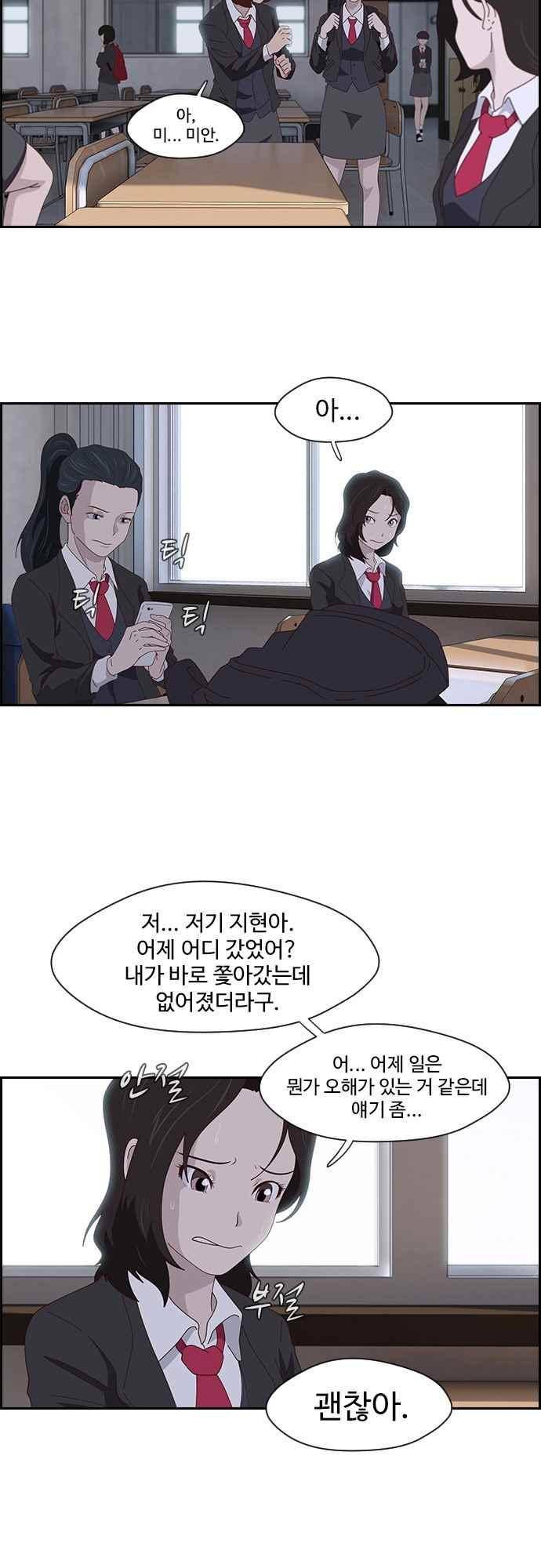 라라파루자 38화 9