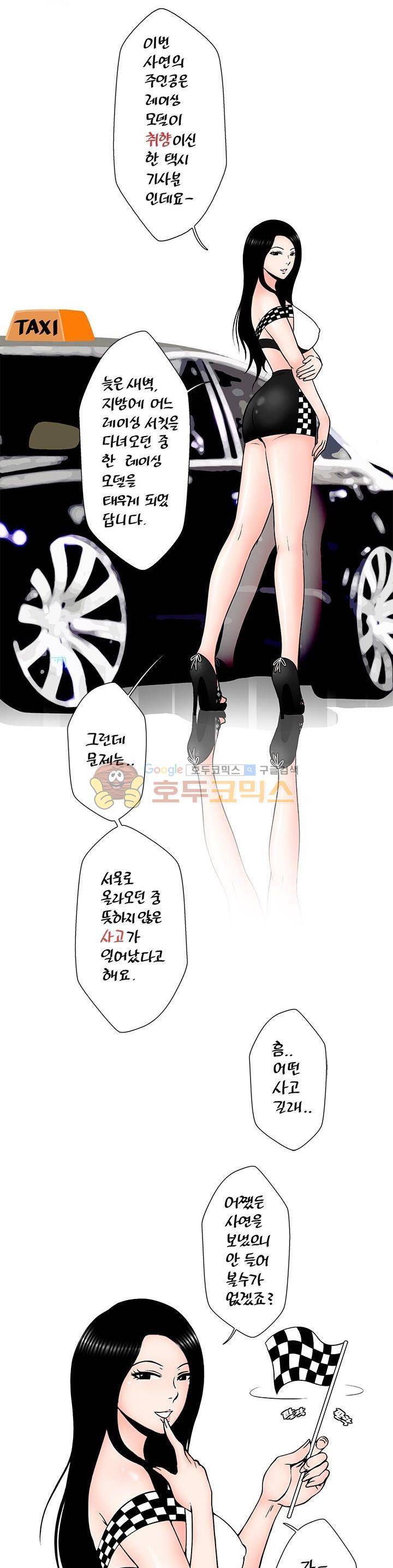 주간패티쉬:그것이 보고싶다 11화 2