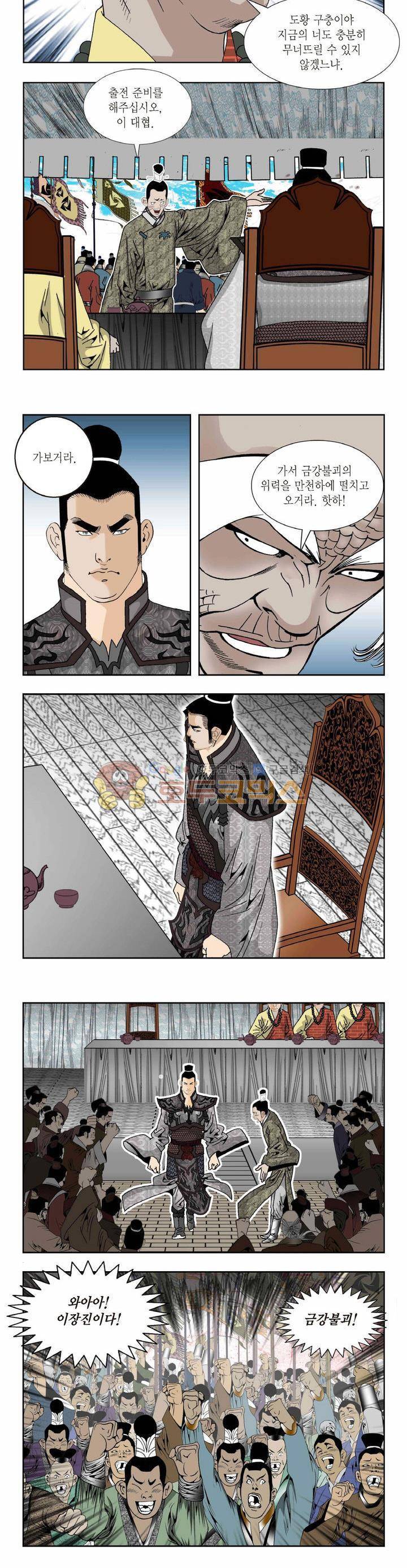 건곤일월 243화 3