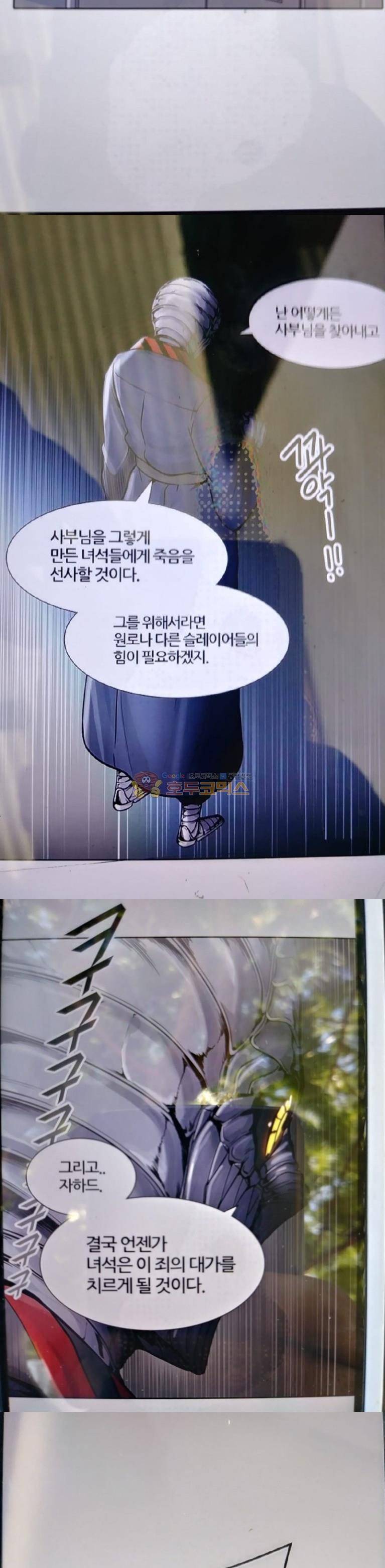 신의 탑 2부 337화 - 마지막 정거장 뉴 웨이브 (2) 3