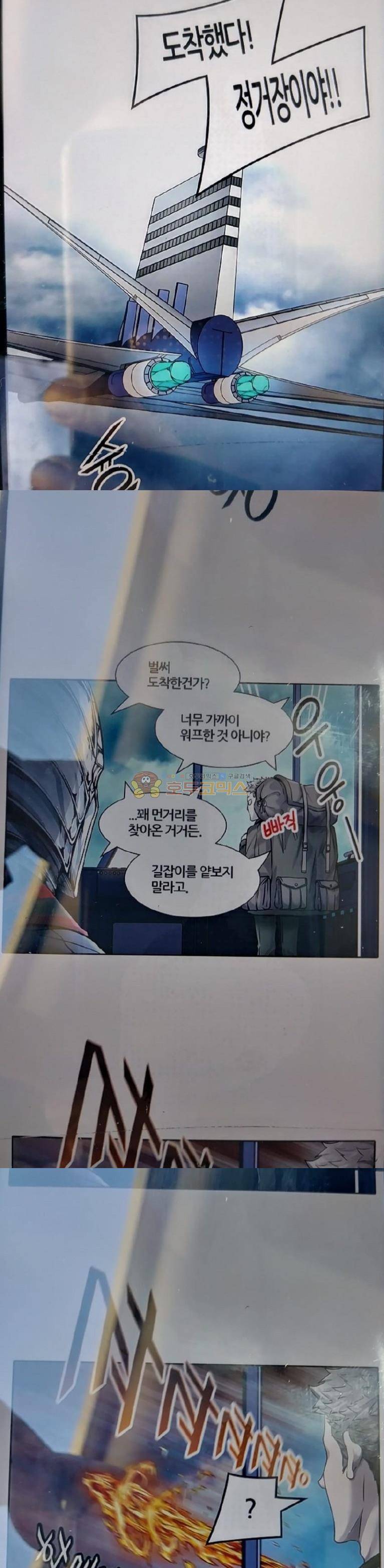 신의 탑 2부 337화 - 마지막 정거장 뉴 웨이브 (2) 4