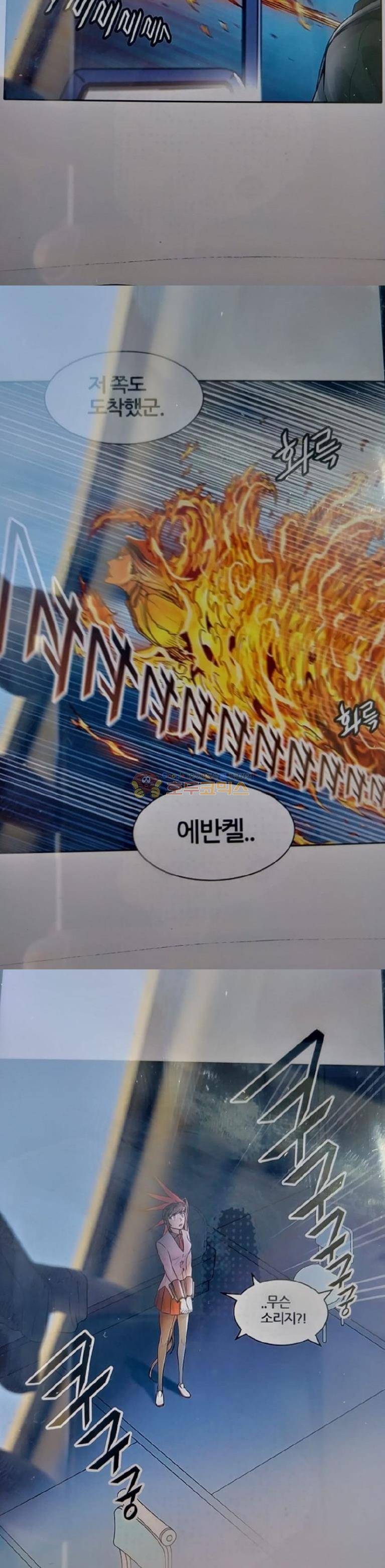 신의 탑 2부 337화 - 마지막 정거장 뉴 웨이브 (2) 5