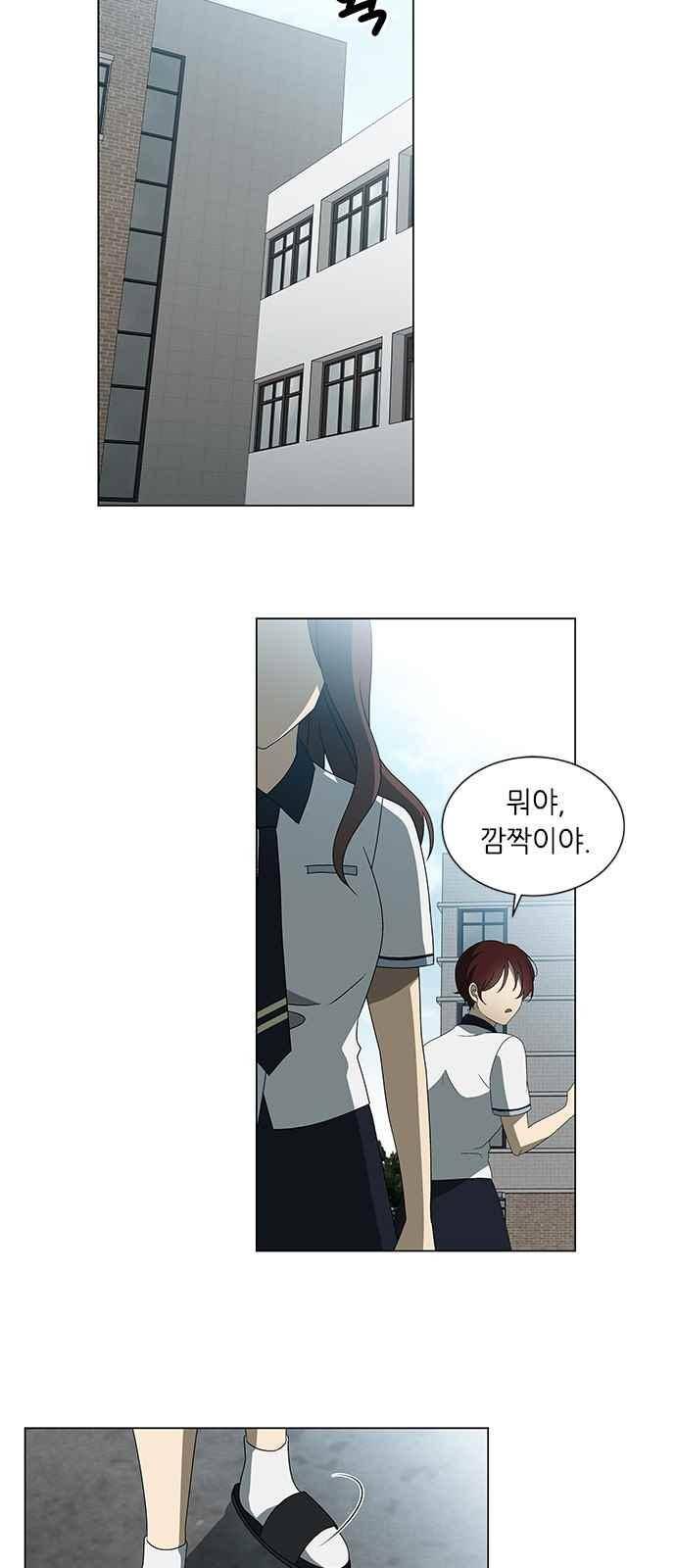 이츠마인 31화 2
