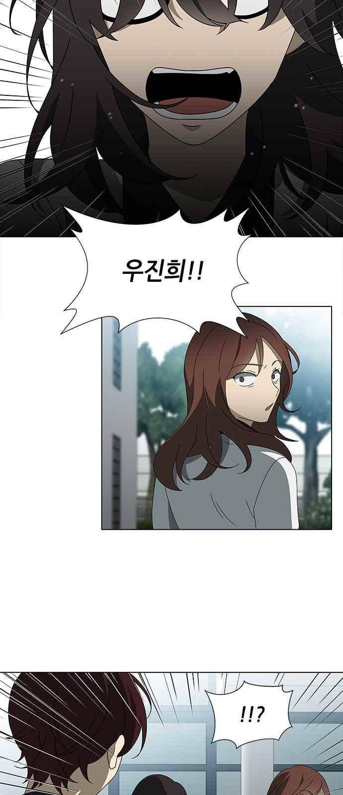 이츠마인 31화 4