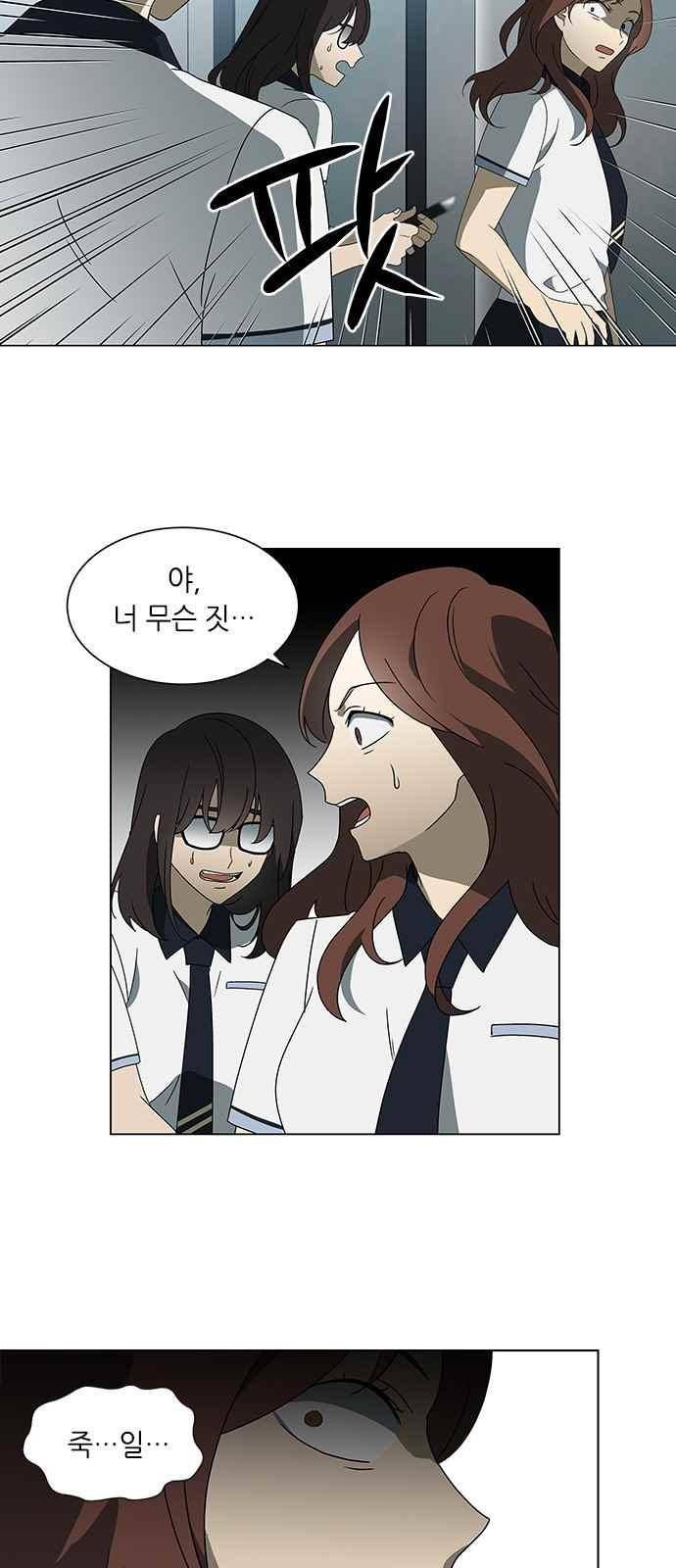 이츠마인 31화 5