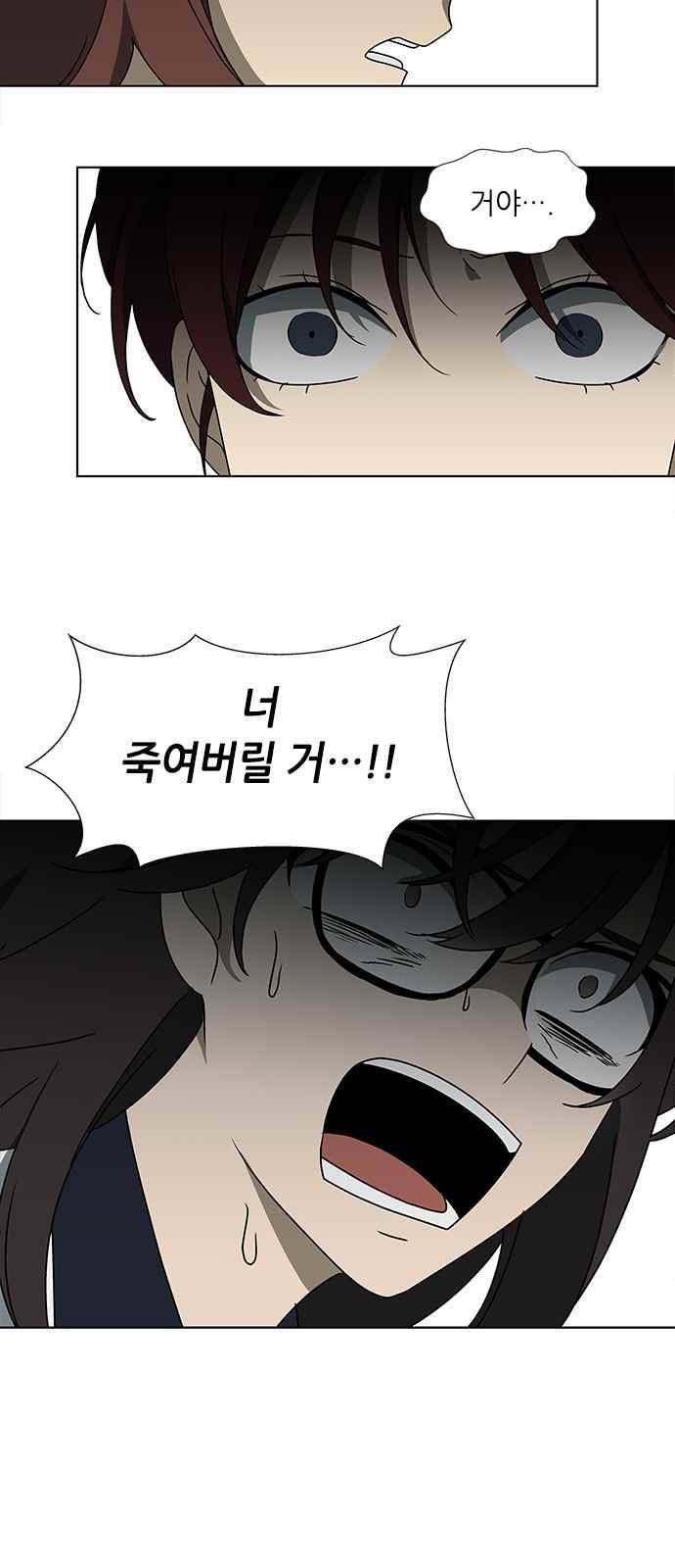 이츠마인 31화 6