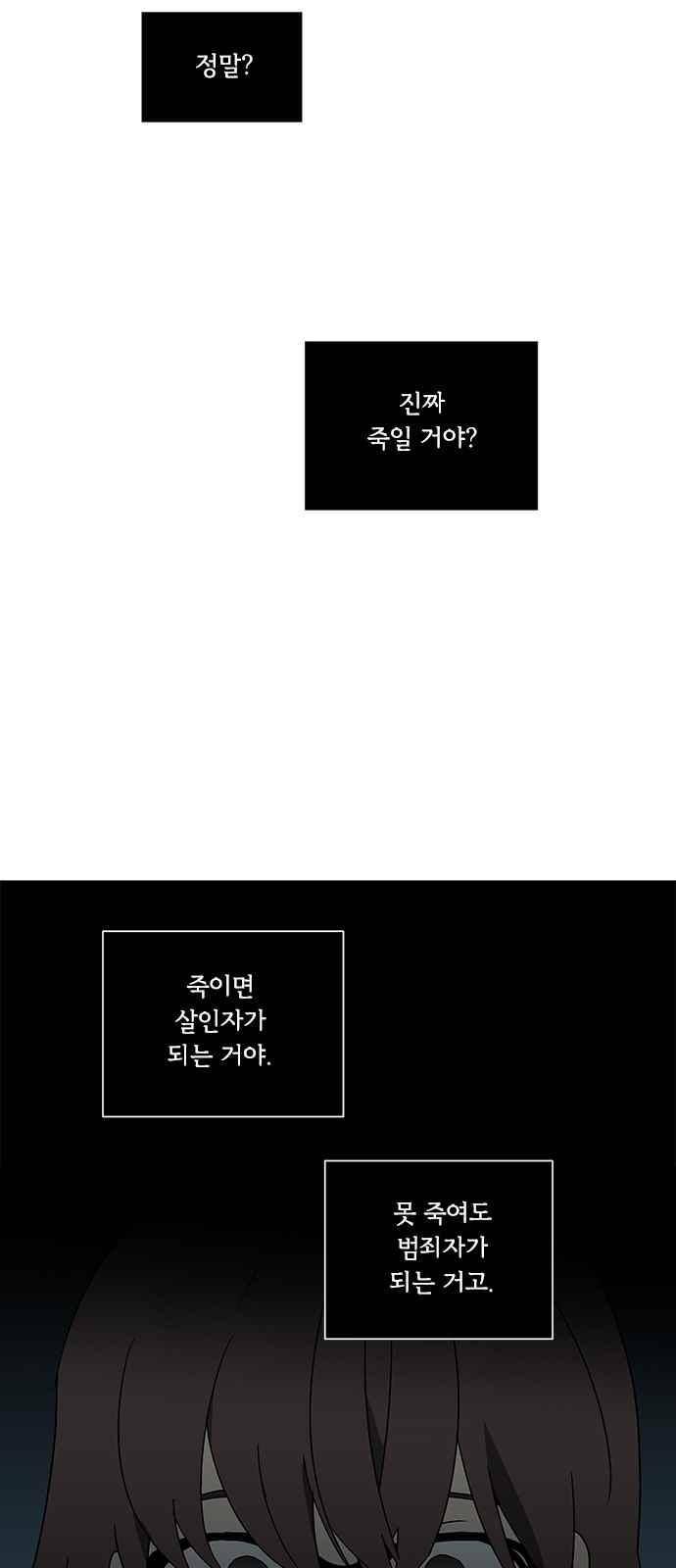이츠마인 31화 7