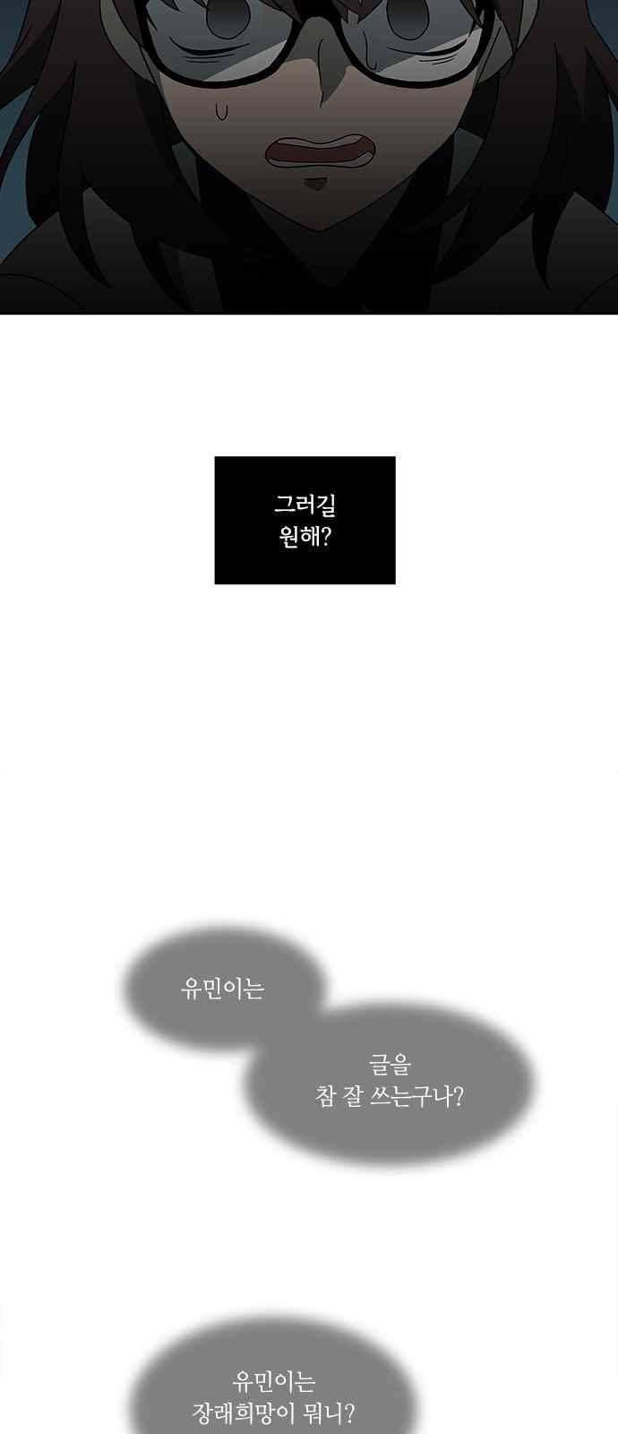 이츠마인 31화 8