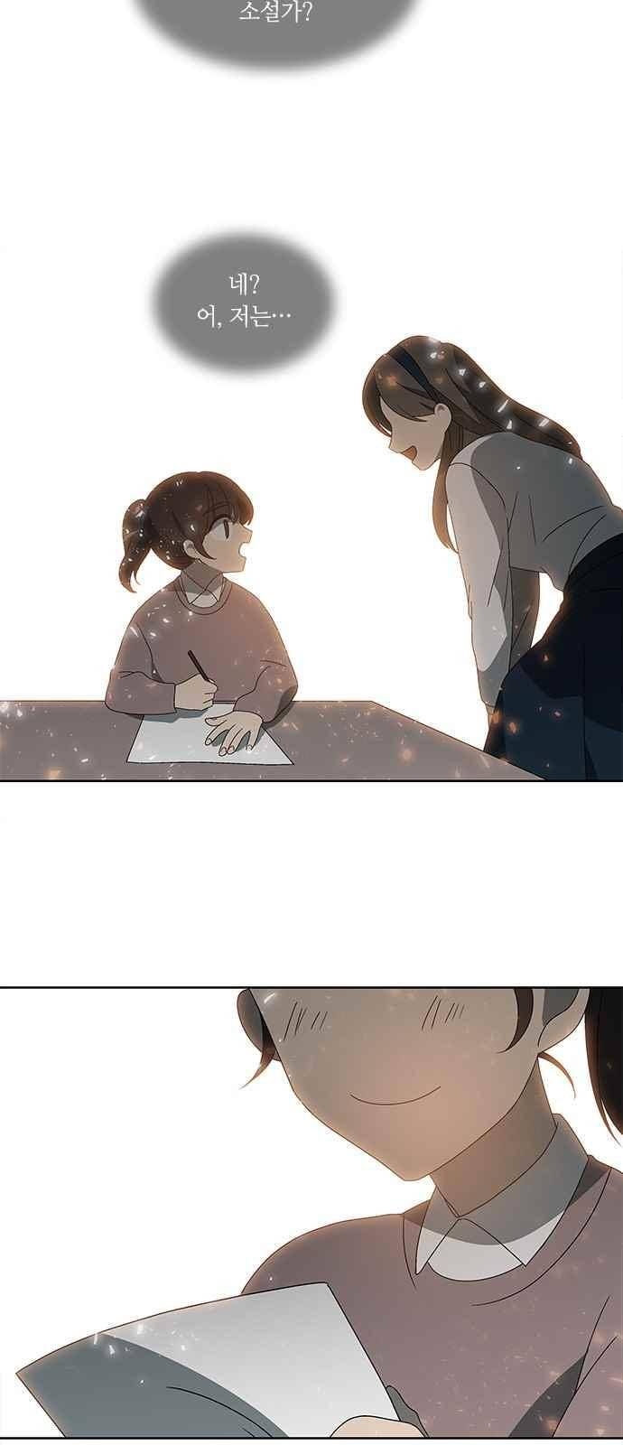 이츠마인 31화 9