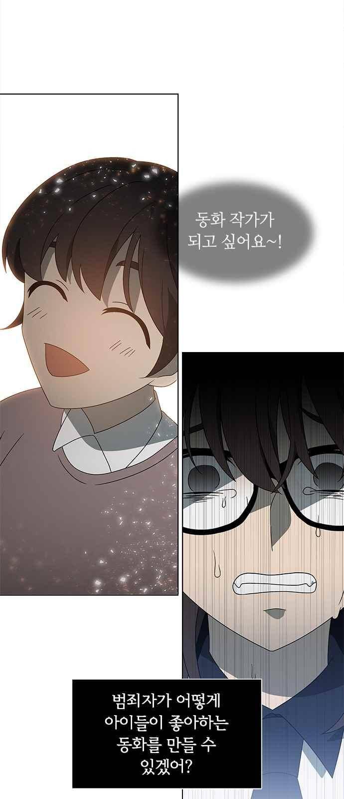 이츠마인 31화 10