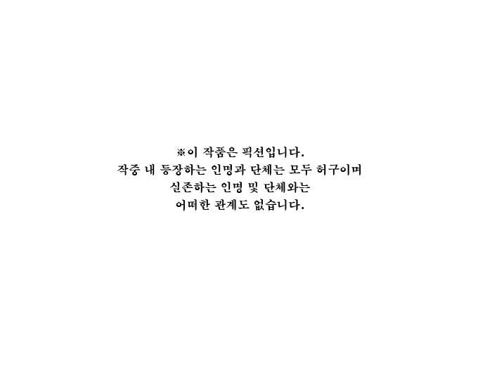 보스(BOSS) chapter 05 - 마피아 크루즈 (35) 1
