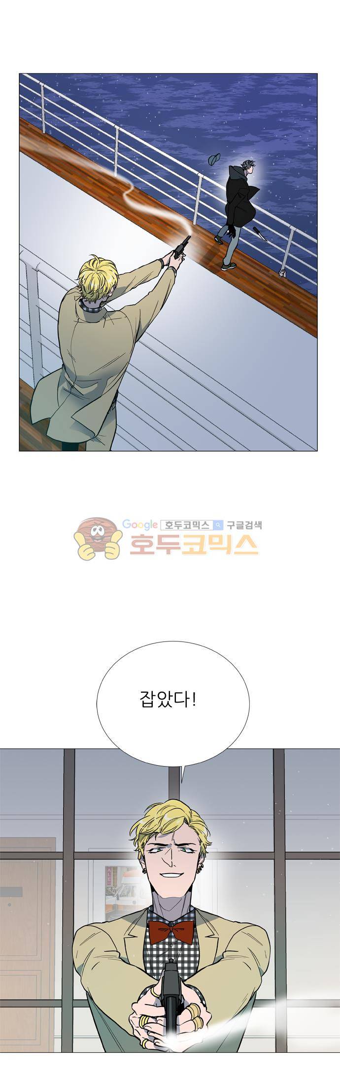 보스(BOSS) chapter 05 - 마피아 크루즈 (35) 6