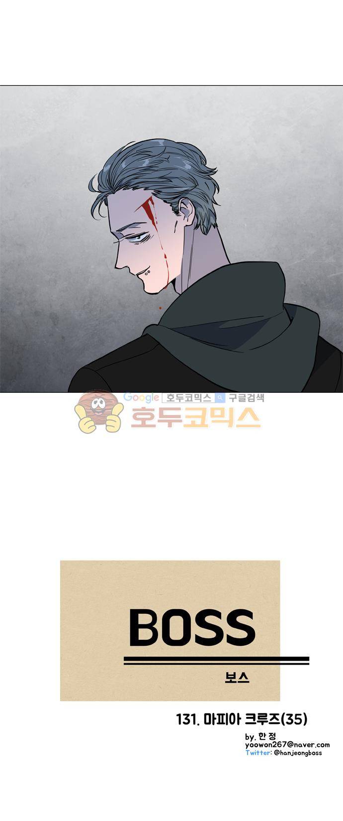 보스(BOSS) chapter 05 - 마피아 크루즈 (35) 7
