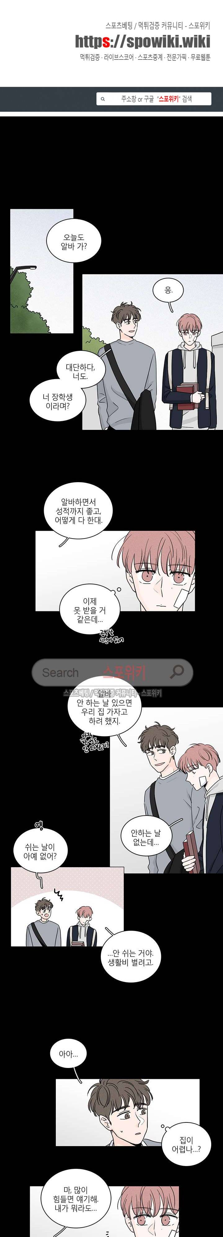 M의 정체 57화 1
