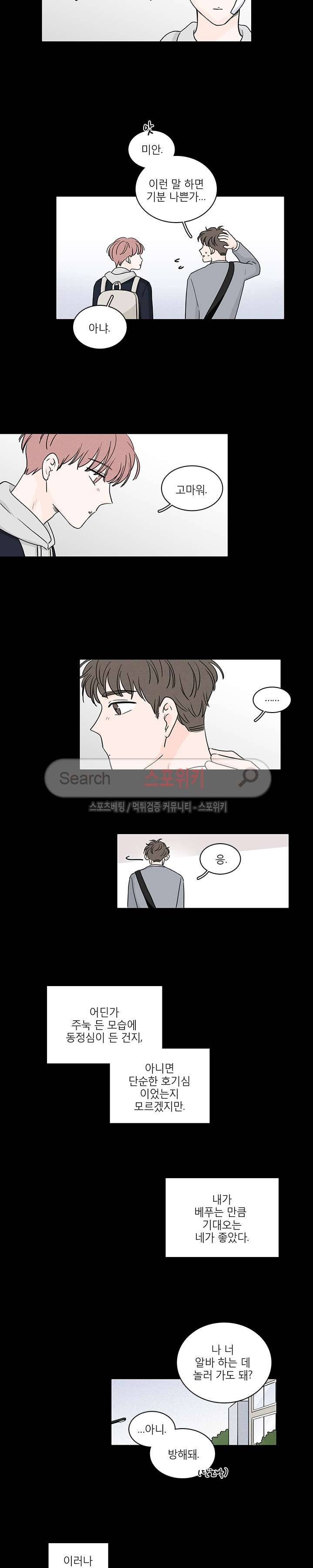 M의 정체 57화 2