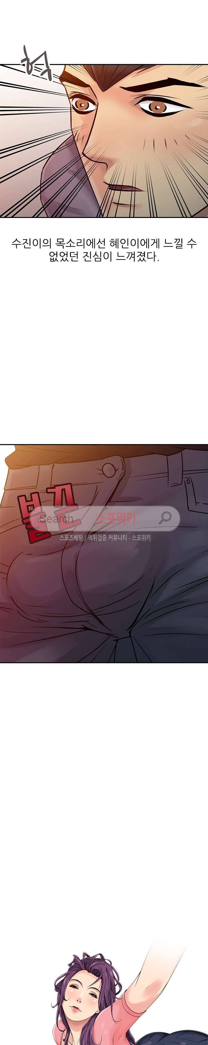 너를 위해 12화 2