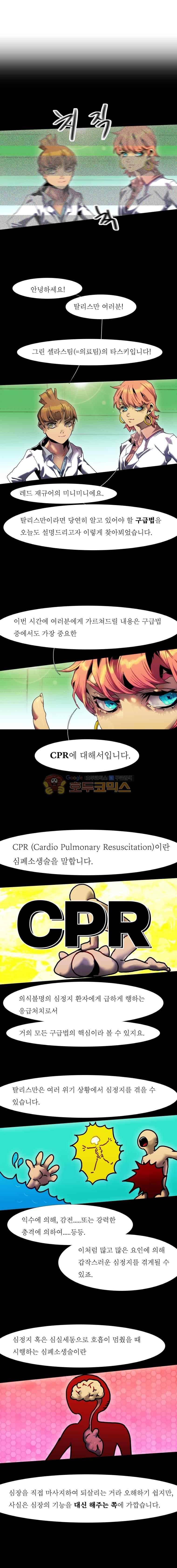 블랙 베히모스 305화 1
