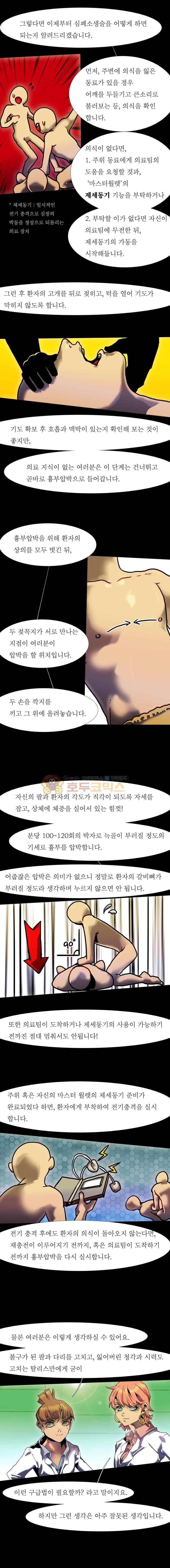 블랙 베히모스 305화 2