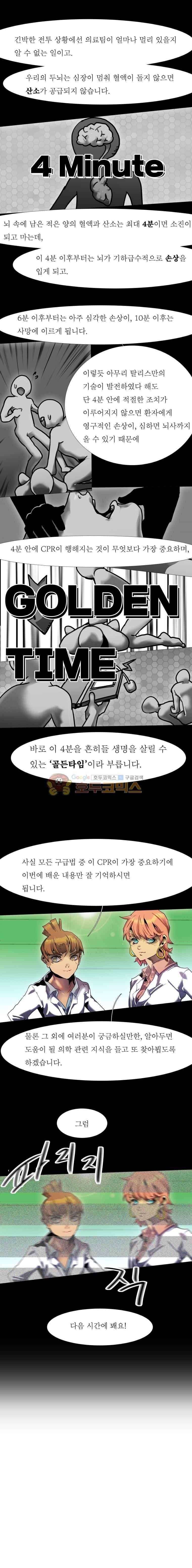 블랙 베히모스 305화 3